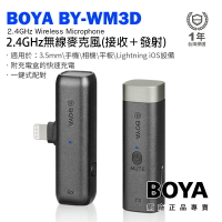 【199超取免運】[享樂攝影]BOYA BY-WM3D 2.4GHz 無線麥克風 全新接頭可換設計！3.5mm/手機/相機/平板/Lightning蘋果iOS設備(接收＋發射)【APP下單跨店最高20%點數回饋!!】