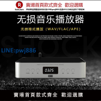 【高品質超低價】數字音頻無損usb盤家庭多媒體藍牙播放器發燒hifi小型功放機解碼