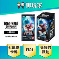 【御玩家】七龍珠TCG 龍珠超卡牌遊戲 FUSION WORLD 擴充包 FB01 覺醒的鼓動(箱) 日文版 鳥山明 現貨