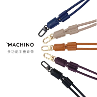 【MACHINO】環保皮革手機掛繩 附兩組手機殼掛片 LG08(多功能掛繩 繩長1.4米 單鉤 鋅合金扣環)