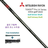 New TENSEI Pro red 1K Golf Club Shafts Flex R/SR/S Graphite Shaft,Free assembly sleeve and grip,Golf supplies