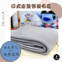 3M技術吸濕排汗防水日式床墊布套 加大單人.適用厚度10CM內床墊使用