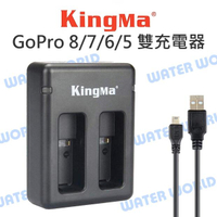 KingMa 勁碼 GoPro BM042【6 5 7 8 USB雙電池充電器】雙充座 2A【中壢NOVA-水世界】【APP下單4%點數回饋】