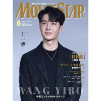 Movie Star August 2023 Cover Mads Mikkelsen Back Cover Wang Yibo Appendix Xiao Zhan Poster Japanese Magazine