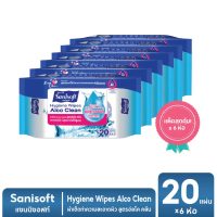 [COD] [แพ็ค X 6ห่อ] Sanisoft 70% Alcohol Hygiene Wipes AlcoClean /  ผ้าเช็ดสูตรแอลกอฮอล์ 70%  20แผ่น