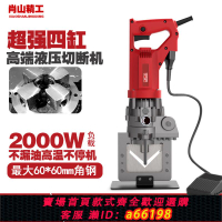 【台灣公司 可開發票】液壓角鐵沖孔機手提式小型電動切斷機角鋼切角機開孔神器打孔器