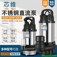 【限時優惠】💥沉水泵浦】無刷直流泵 12V24V48V60V72V電瓶抽水機 沉水幫浦 抽水機 抽水馬達 水龜 農用抽水泵  ✅