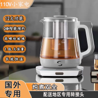 110V伏煮茶器出國日本美國加拿大用燒水壺出口小家電多功能養生壺