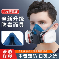 硅膠防毒面具全面罩噴漆專用口罩甲醛化工氣體打農藥全臉防塵面罩