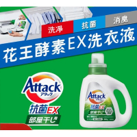 KAO/花王-EX洗衣液強力去污抗菌【洗衣液】880gx1瓶裝 (平行進口) 