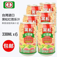 其他品牌 - 臺灣黑松紅芭樂汁飲料番石榴320ml複合果蔬巴樂爽果汁紅心芭樂