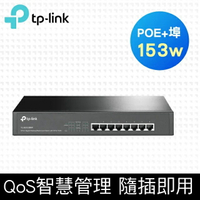 (可詢問客訂)TP-Link TL-SG1008MP 8埠 Gigabit RJ45 桌上/機架式 PoE＋switch網路交換器（153W）