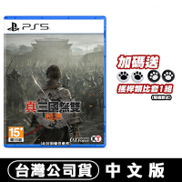 PS5 真‧三國無雙 起源 -中文版●貓爪類比套(款式隨機)