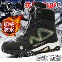 【良品舎】全館免運 快速出貨 雪地靴PLOVER冬季加絨保暖棉鞋防滑耐磨童鞋戶外登山鞋青少年防水雪地靴