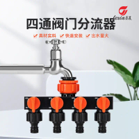 Four-way faucet diverter with switch, four-way valve, nipple quick-connect fitting, one inlet four o