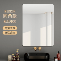 鏡面貼 軟鏡子 連身鏡 壓克力軟鏡子貼牆自黏高清浴室鏡衛生間免打孔廁所鏡洗手間鏡面貼『ZW8890』