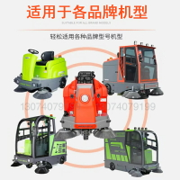 明諾格美電動清掃車配件毛刷掃地車邊刷主刷通用型掃地機刷子滾刷
