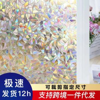 3D鐳射防曬玻璃貼PVC美式玻璃貼紙浴室防窺玻璃貼膜靜電貼窗戶紙