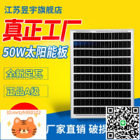 太陽能板50W鋁框單多晶層壓光伏發電板家用12V36V太陽能電池板-淘淘屋 可開發票