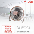 DIKE DUF001BN 6吋復古銅立式桌扇 電風扇