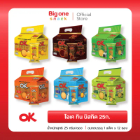 โอเค ทิน บิสกิต ขนมปังแผ่นบางกรอบ 25ก. OK Thin Biscuit 25g. 5 บาท  ร้อน