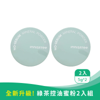 【innisfree】無油無慮礦物控油蜜粉 清新綠茶 2入組(韓國正品平輸)