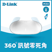 D-Link 友訊 M30 AQUILA AX3000 Wi-Fi 6 雙頻無線路由器