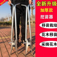 移苗器取土器移苗打孔器栽苗器種土豆挖苗器移栽器農具機【博野五金】