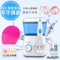 日本AWSON歐森 600ml插電式全家沖牙機/脈衝洗牙器(AW-2200)7噴頭/1分1700次+贈潔顏儀