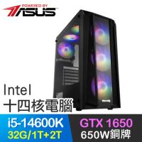 華碩系列【凌風破浪】i5-14600K十四核 GTX1650 電玩電腦(32G/1T SSD+2T)