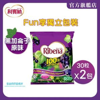 利賓納-黑加侖子軟糖-原味-30粒獨立包裝 x 2包 #豐富維他命C #軟糖 #糖果 #橡皮糖  #無人工甜味劑 #含天然水果成份 #含歐洲黑加侖子汁