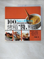 【書寶二手書T9／餐飲_KUV】烤箱料理_許瑞蓮