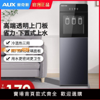 【新品熱銷】奧克斯飲水機下置落地立式家用辦公室宿舍制熱制冷小型燒開水器