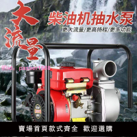 柴油機抽水機大功率農用灌溉抽水泵高揚程電打火柴油機自吸抽水機