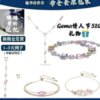 【百貨屋二號】Swarovski 施華洛世奇 新品Gema520粉紅色彩鉆糖果仿水晶手鏈手鐲項鏈耳環送女友520禮物