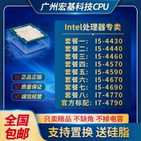 {保固一年 可打統編}i5 4430 4440 4460 4570 4590 4690 i7 4770 4790 SK T cpu處理器