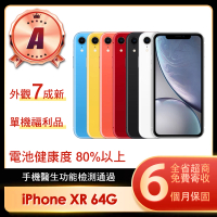 Apple A級福利品 iPhone XR 64G 6.1吋(贈保護殼/顏色隨機)