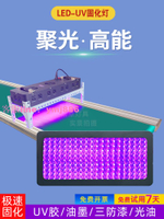大功率UV固化燈無影膠水流水線設備用紫外線燈綠油油墨專用風冷