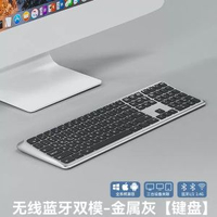 鍵盤藍芽無線2.4G靜音三模小翹人體工學辦公打字電腦外設藍芽鍵盤