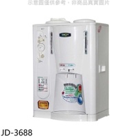 《滿萬折1000》晶工牌【JD-3688】單桶溫熱開飲機