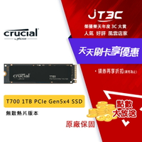 【代碼 MOM100 折$100】Micron 美光 Crucial T700 1TB M.2 PCIe Gen5x4 SSD 固態硬碟 - 無散熱片版