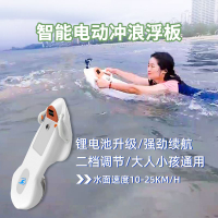 爆殺同行！免運 電動沖浪板 衝浪板 游泳推進器 推進器 智能電動沖浪板浮板游泳推進器大人小孩通用海上背漂專業趴浮板 八折下殺 限時減免 特價出 可開發票