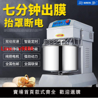 【台灣公司保固】廚麥H20H30商用變頻靜音面粉和面機揉面打面機10/15/25公斤攪拌機