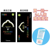 【Pleasure 樂趣】買一送一加贈日本潤滑液 持久型保險套 前端加厚設計(24入裝#延長時間#增強快感#情趣用品)