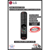 LG MAGIC REMOTE ปี 2022 เมจิกรีโมท รุ่น AN-MR22GAAN-MR22GN ของใหม่ แท้ 100 (ใช้กับทีวี LG 2017-2022)