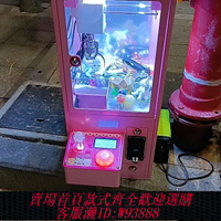 二手新款娃娃機夾公仔精品小型家用商用兒童投幣型網紅擺攤家庭