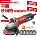 大有|DEVON 2835-7-100B 平面砂輪機