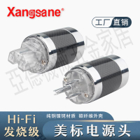 HIFI發燒碳纖鍍佬電源線插頭/插尾 發燒音響 端子 電源線插頭配件【亞德機械五金家居】