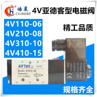 Solenoid Valve, Airtac ประเภท 4V210-08, 2 พอร์ตห้าหลุม, 4V310-10, 4V410-15, 4V110-06, วาล์วทิศทาง