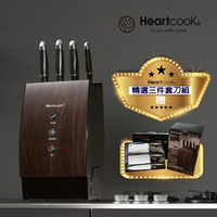 Heartcook 智慧型多功能滅菌磨刀架(贈精選三刀組) 強強滾